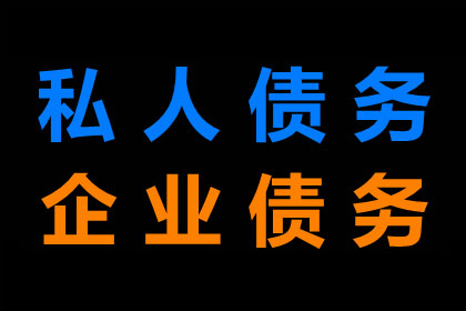 顺利解决李先生20万信用卡欠款